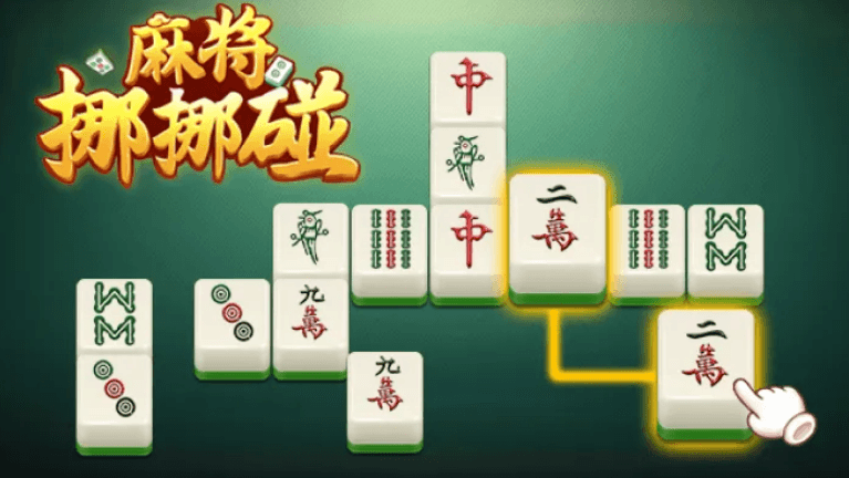 麻将王座
